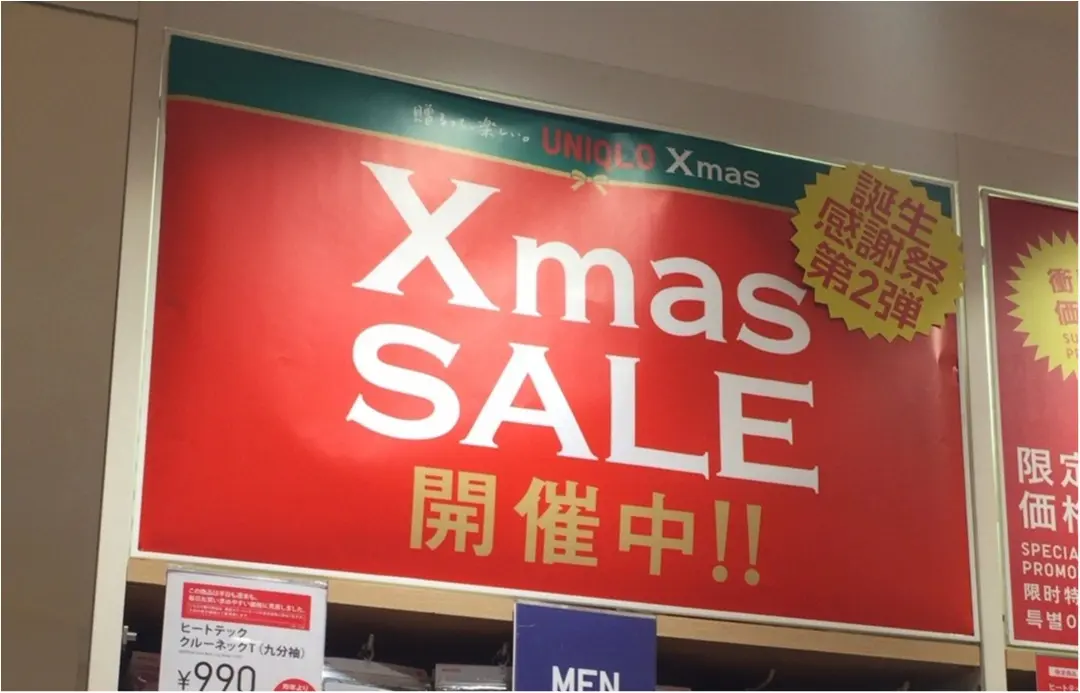 【本日スタート!!】12/12までの特価アイテムも!?《 *ユニクロX'masセール*》へ急げ☆★_1