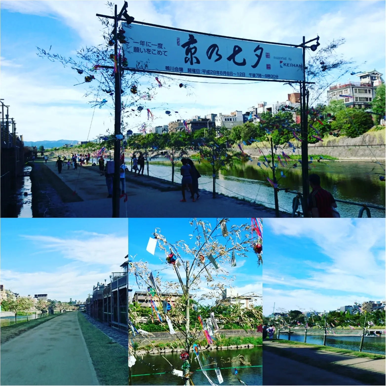京の七夕〜京都は今、七夕祭をやっています〜_1