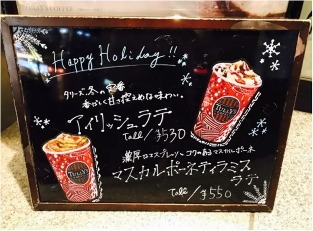 【TULLY'S】ホリデーシーズンドリンク第1弾★タリーズの冬ドリンクはコレに決まり!!_4
