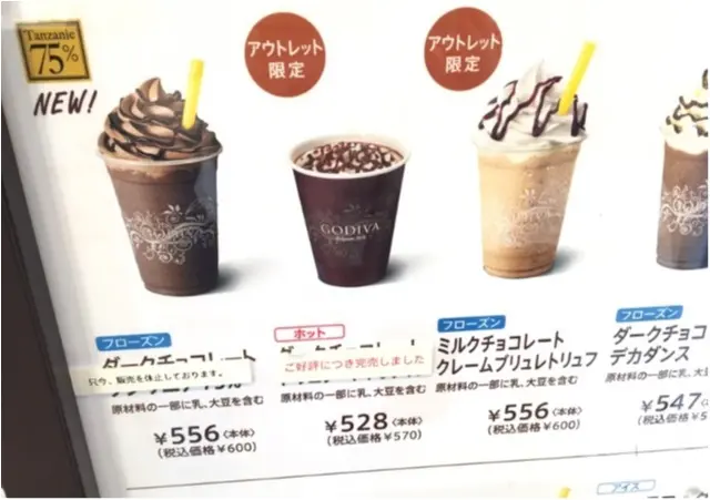 一度は食べたい【GODIVAのソフトクリ~ム】濃厚リッチなダブルチョコソフト!_8