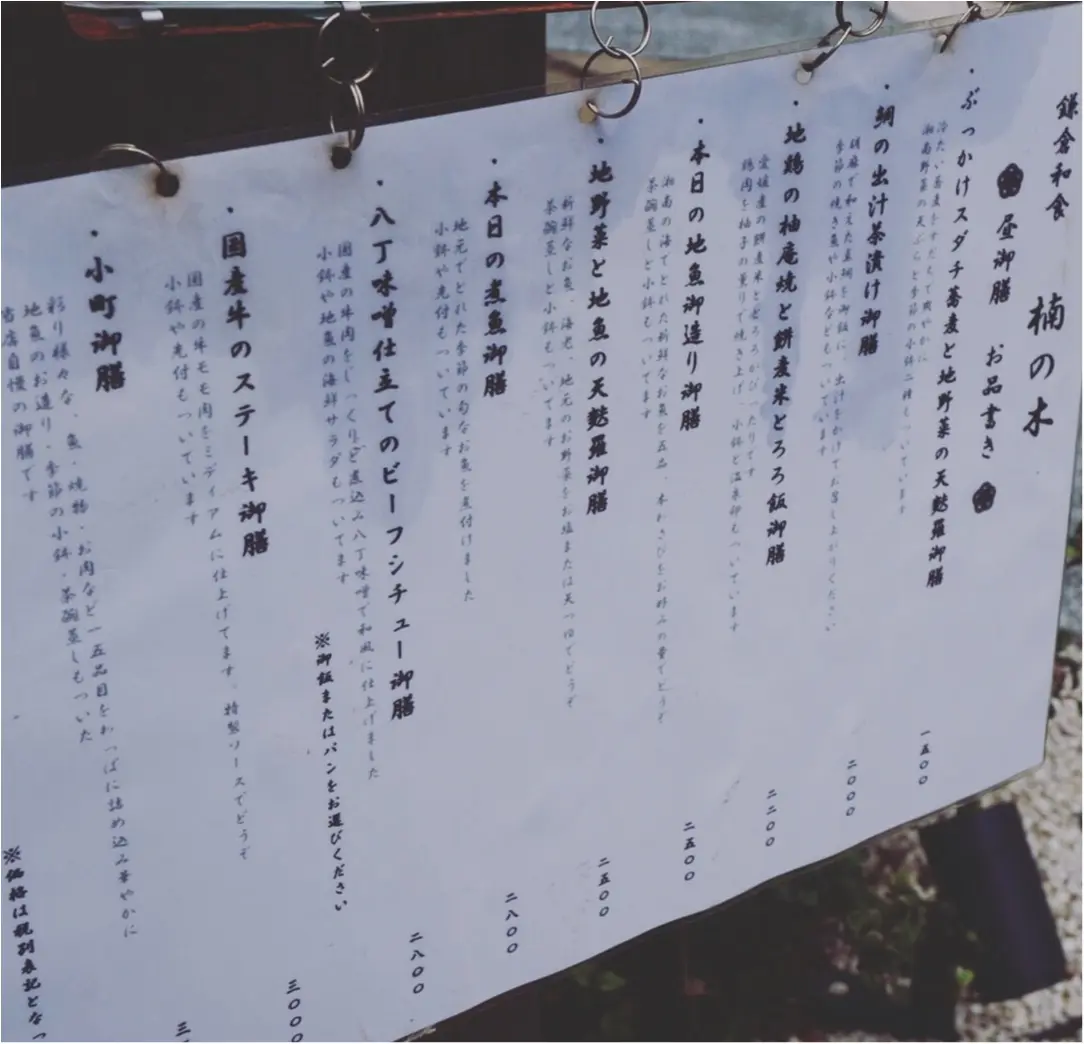 【鎌倉 小町通り】食べて美味しかったお店3選✨和食♡ソフトクリーム♡チョコスイーツ♡≪samenyan≫_5
