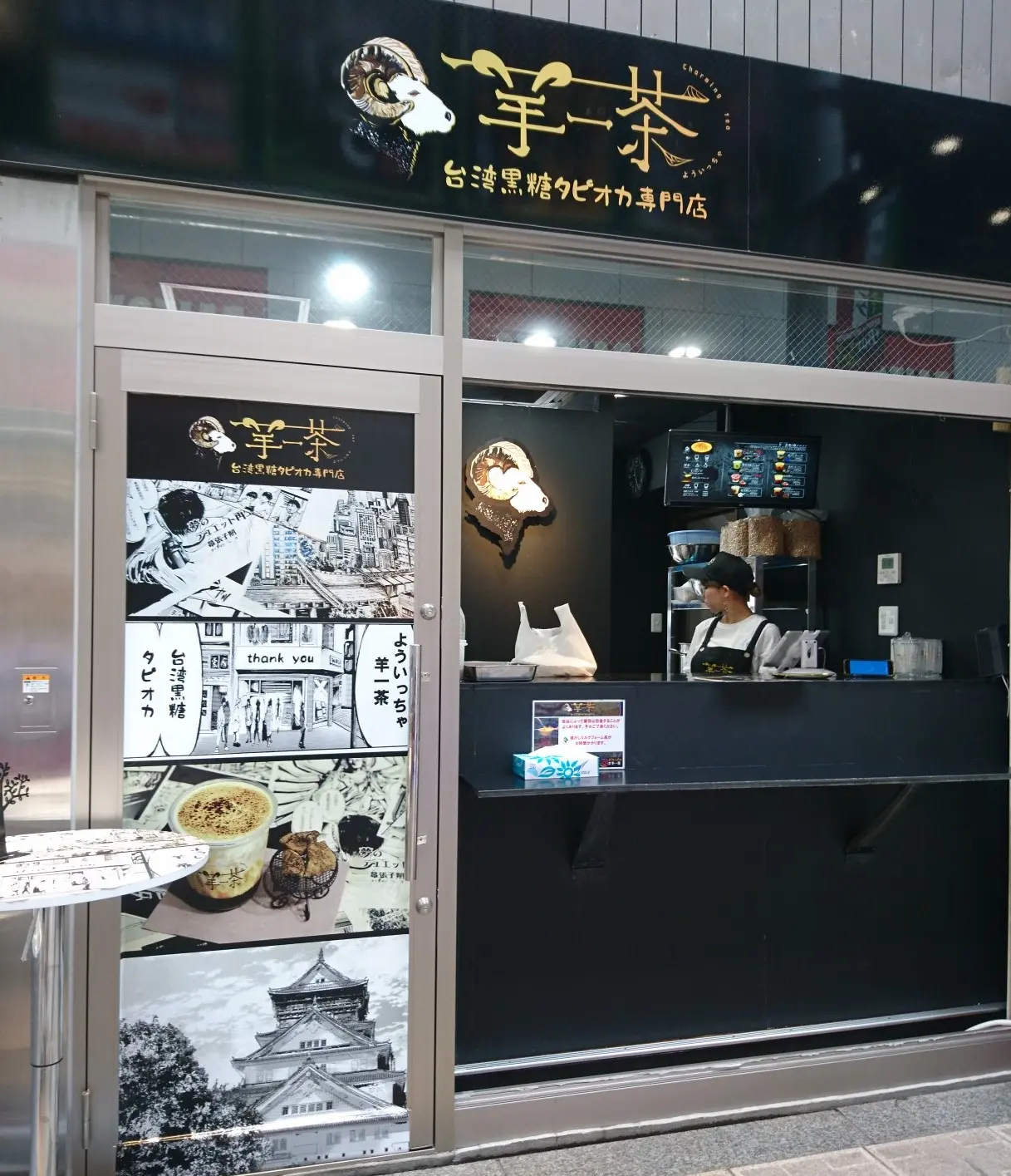≪大阪・梅田≫駅周辺タピオカ巡り vol.2【羊一茶】_1