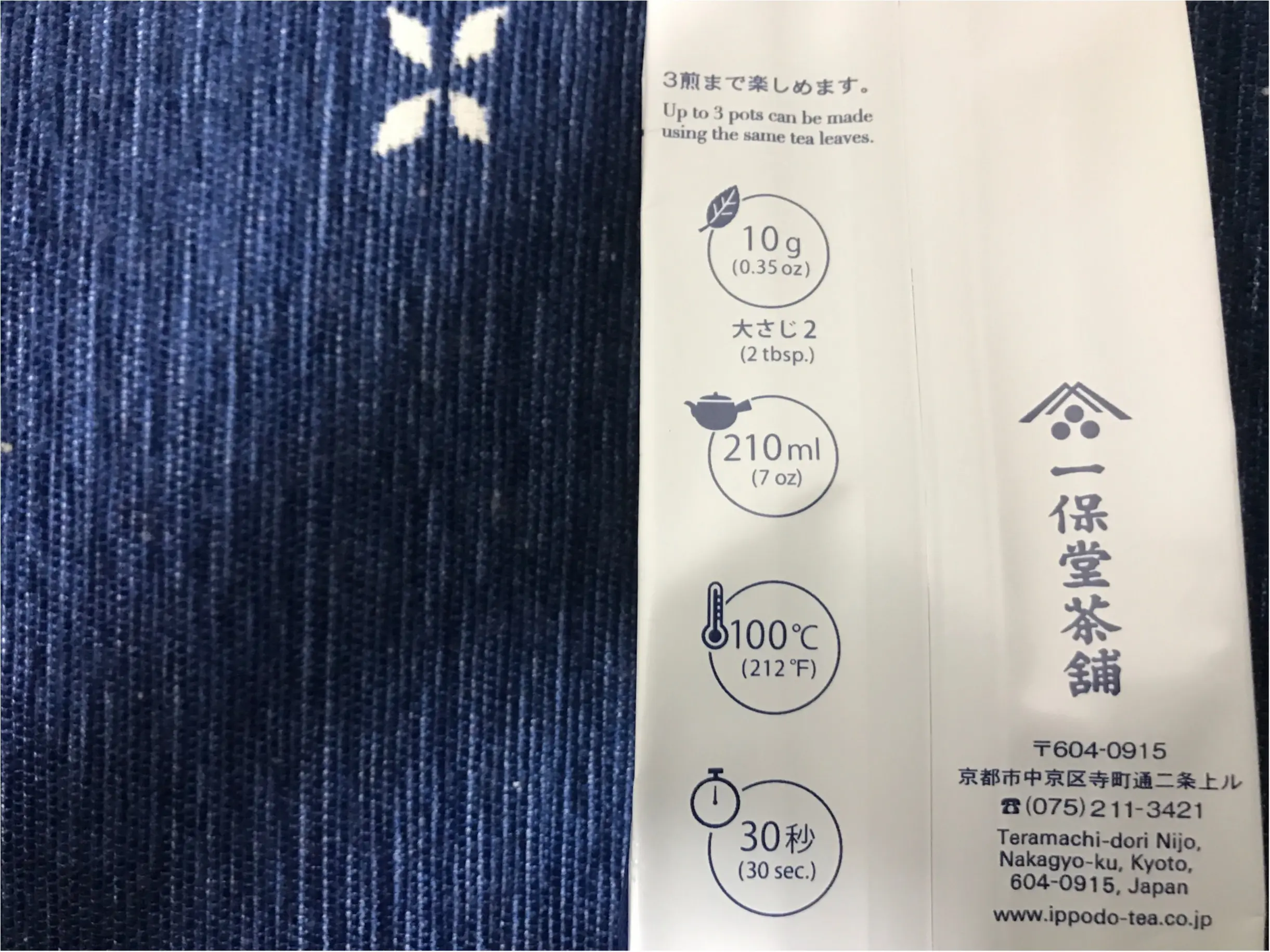 【緑茶美容法】おいしい緑茶で"スッピン美人"に!デパートでも手軽に手に入る!京都の老舗"一保堂"のお茶が香りも味も一流!おいしいから毎日続けられる美容法!_3