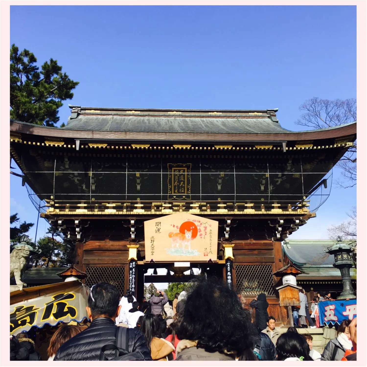 【初詣】で京都の北野天満宮と金閣寺に行ってきました!!_2