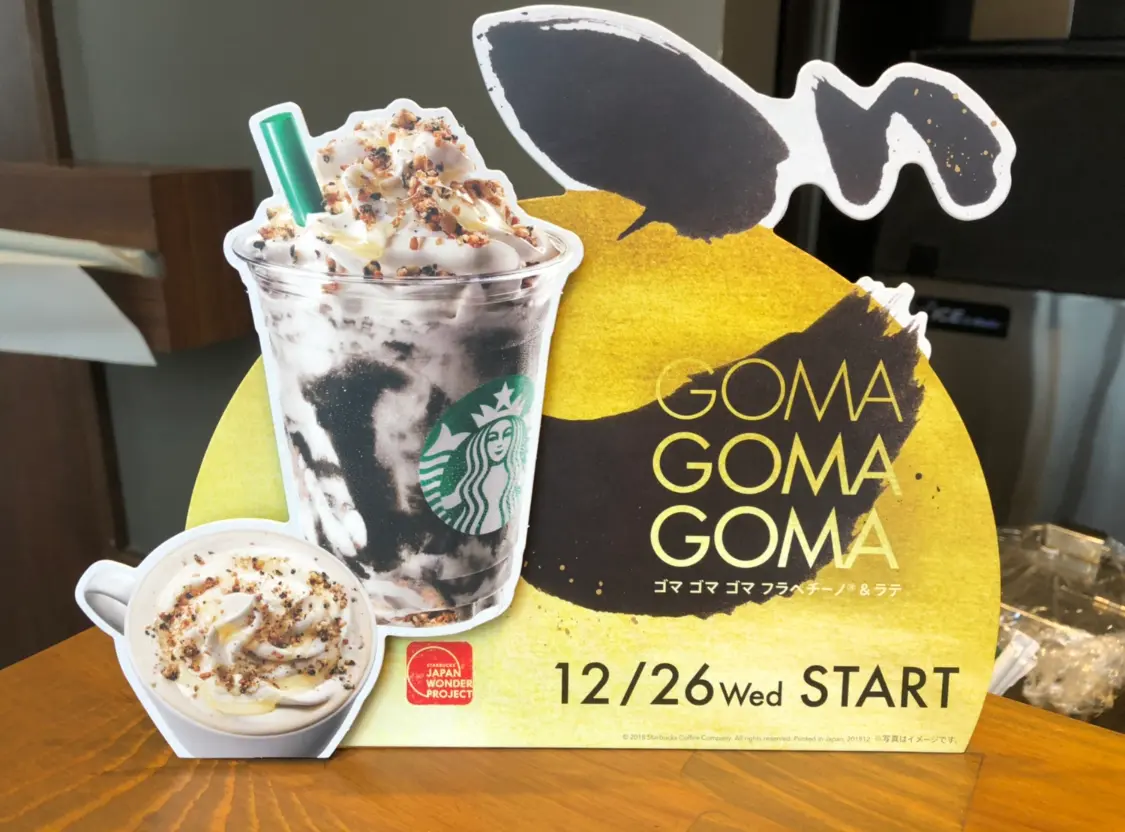 【スタバ】今年最後のフラペチーノ❤️《ゴマゴマゴマフラペチーノ》ってどんな味?_4