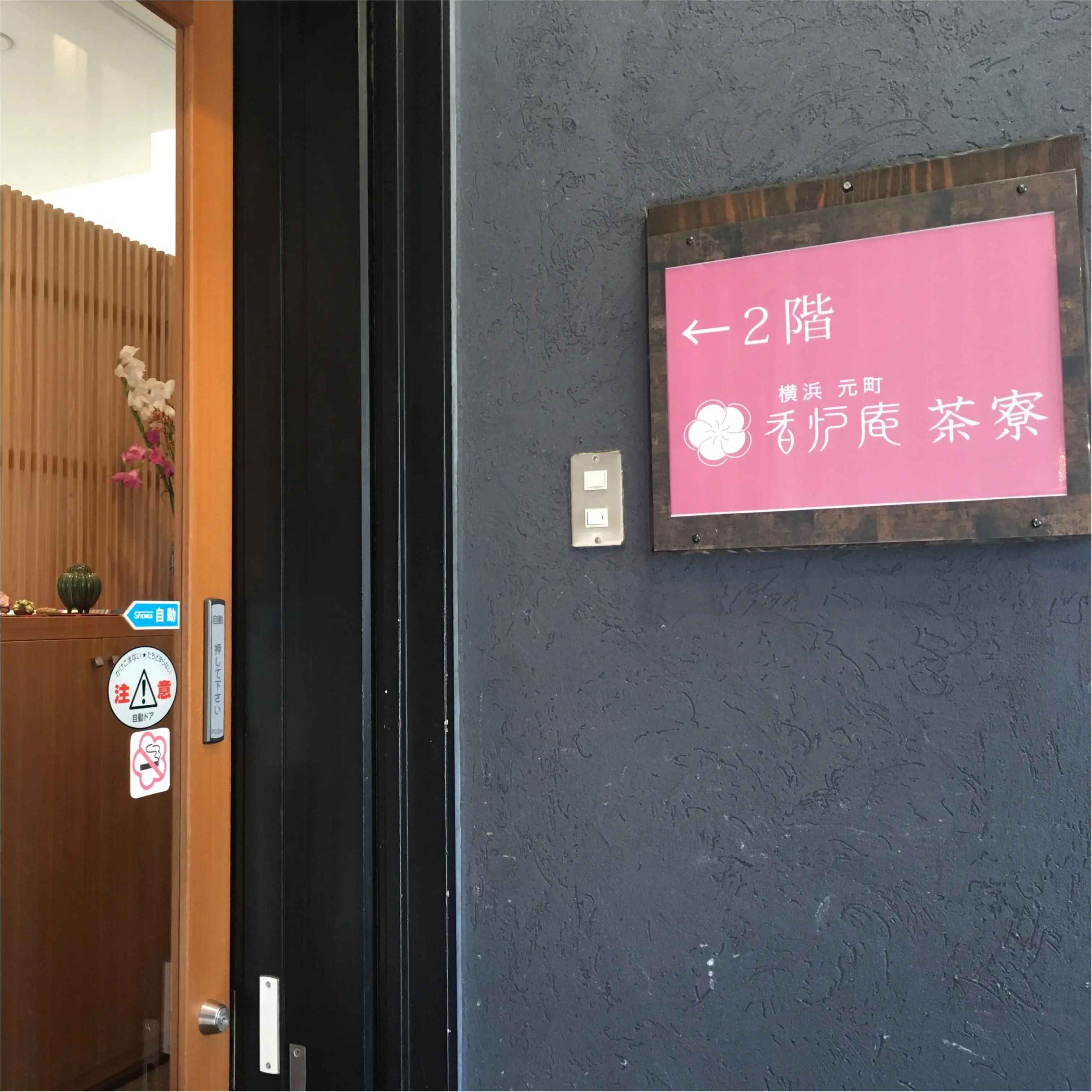 【期間限定】神奈川県産湘南ゴールドを使ったサッパリかき氷が絶品過ぎる!!和菓子屋さんのかき氷_3