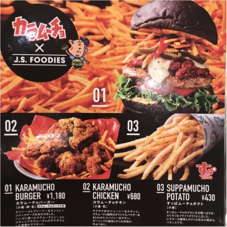 【FOOD】J.S FOODIESが期間限定カラムーチョとコラボ中♡_1