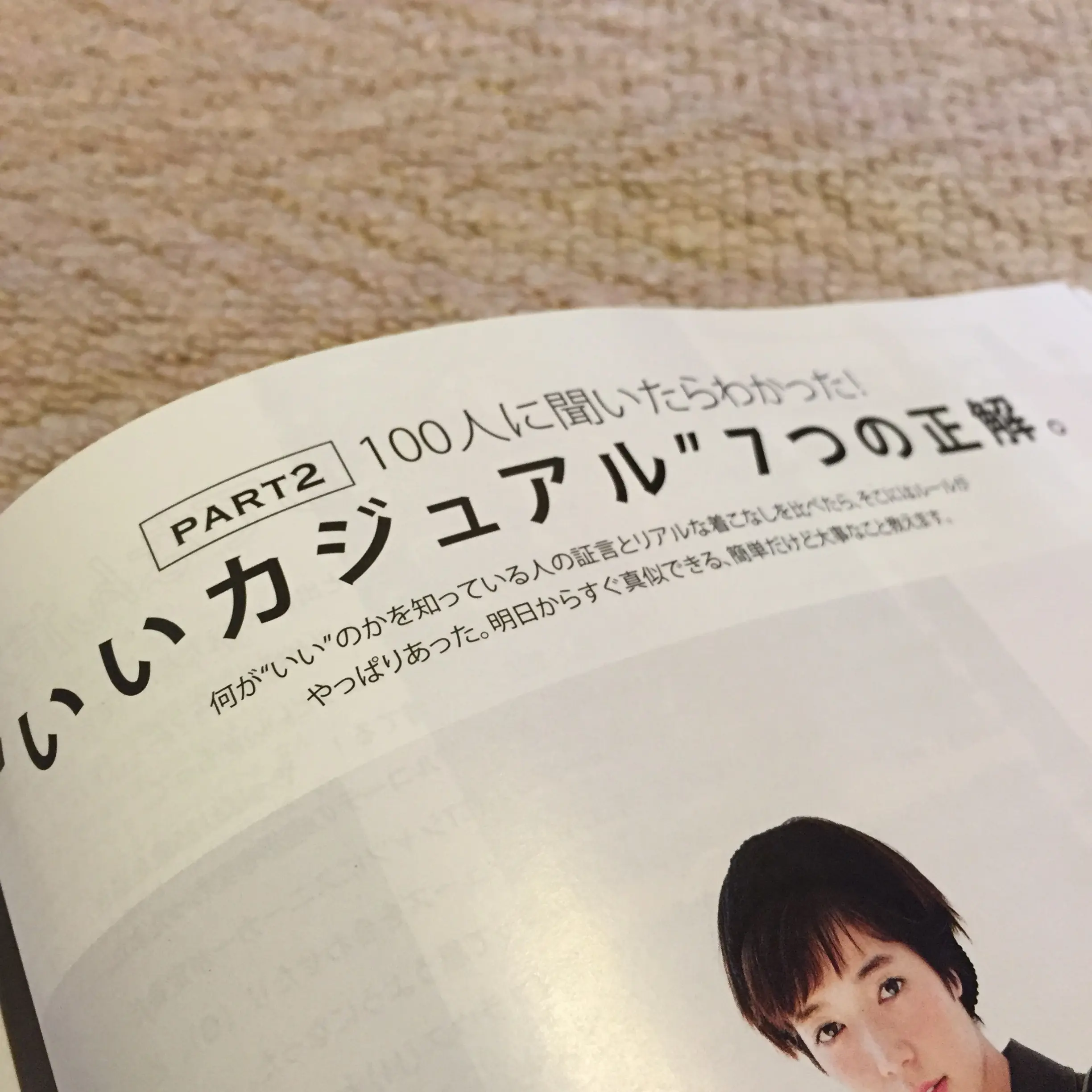 【MORE8月号】発売中♡MOREを読んで、楽しく夏じたくを始めちゃおっ♩≪samenyan≫_6
