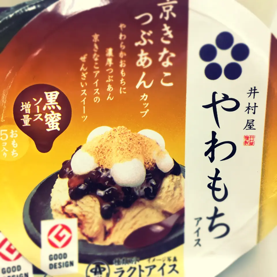 もっちもちがここにもあった!お餅入りのアイスはやっぱり美味しい。井村屋のアイスを食べ比べ★_7