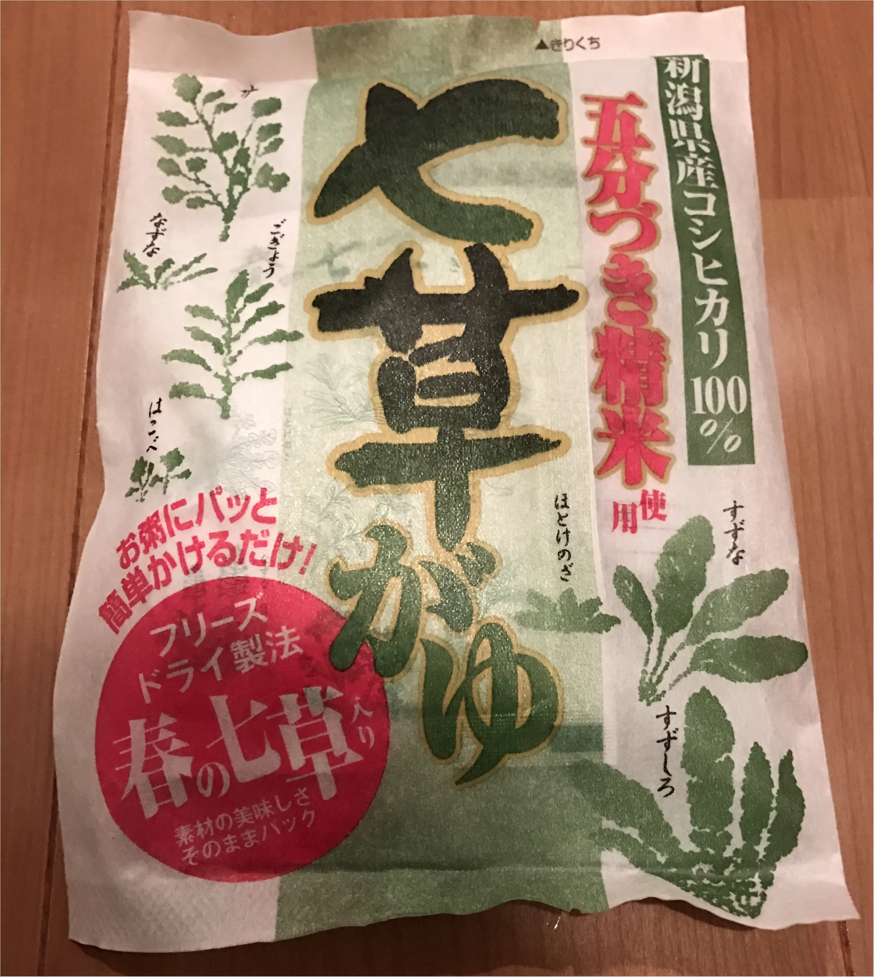 七草粥~一人暮らしでも忙しくても伝統と日本の心を大切に~_1