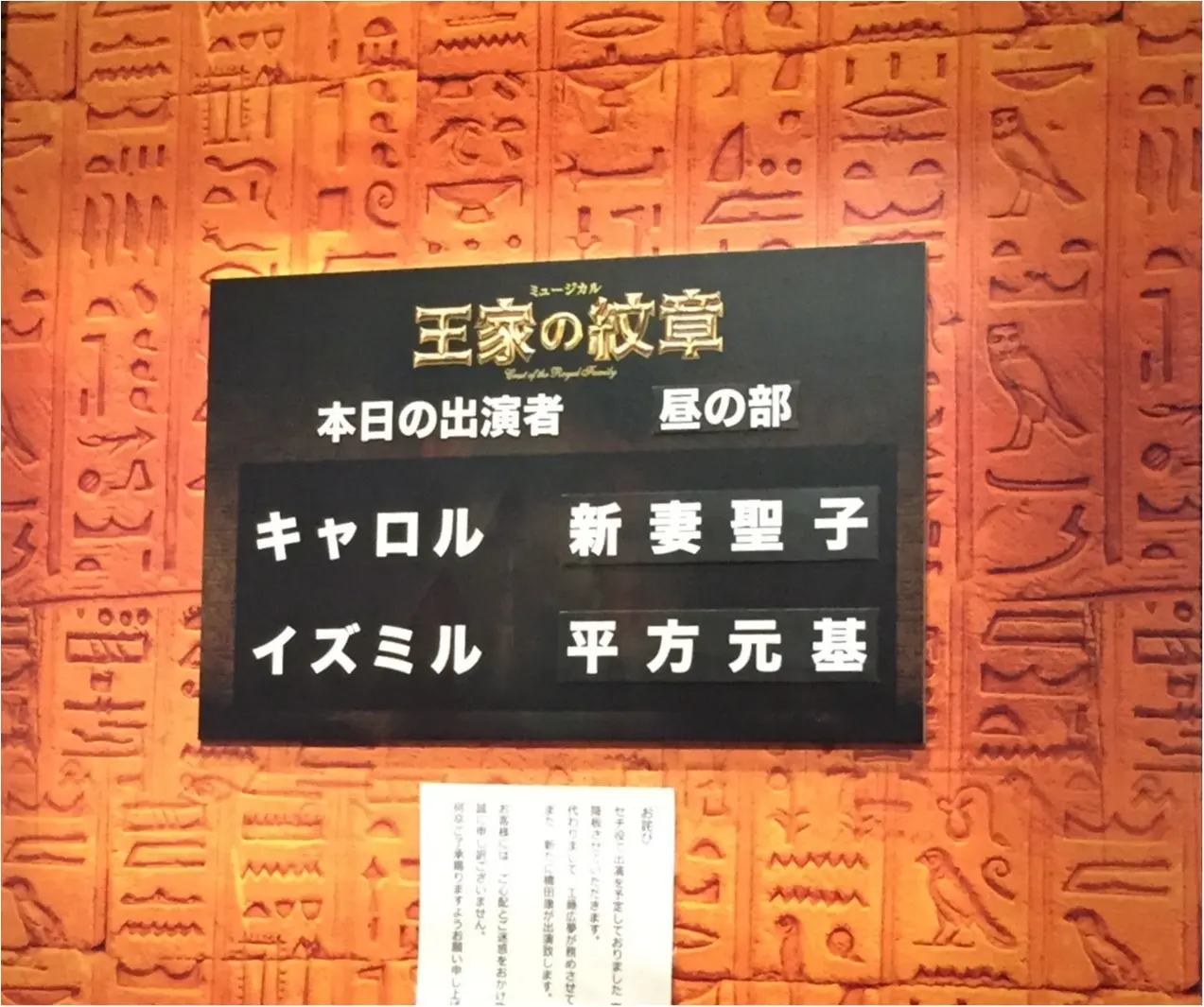 《*舞台*》ミュージカル【王家の紋章】観劇☆★今後の気になるミュージカルは..._7