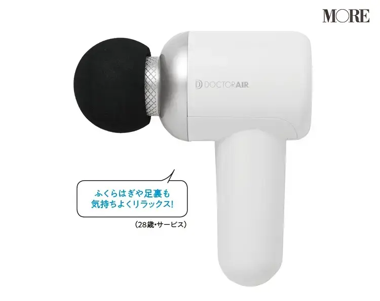 おしゃれ家電おすすめのドクターエア リカバリーガン「ふくらはぎや足裏も気持ちよくリラックス」