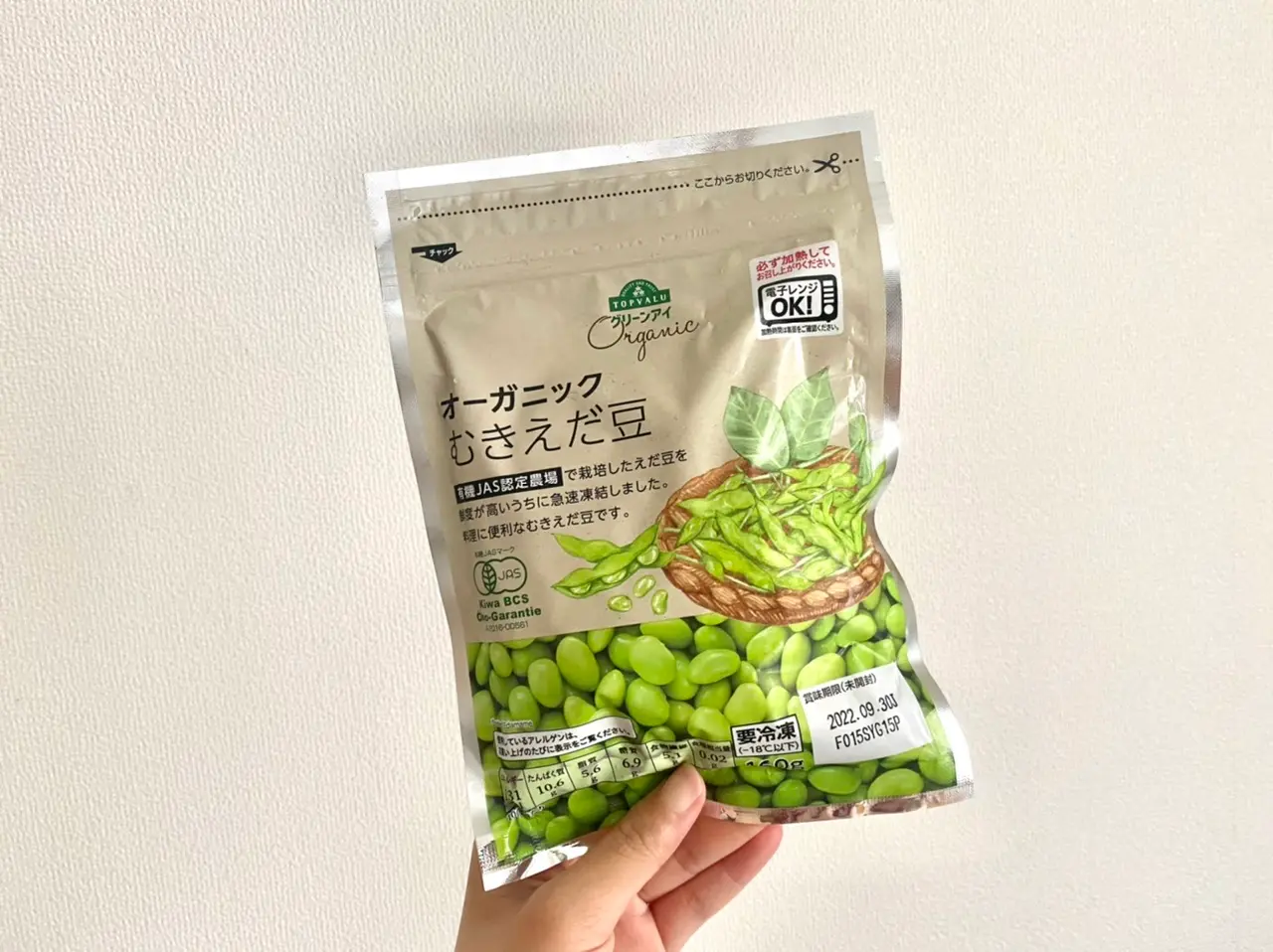 むきえだ豆