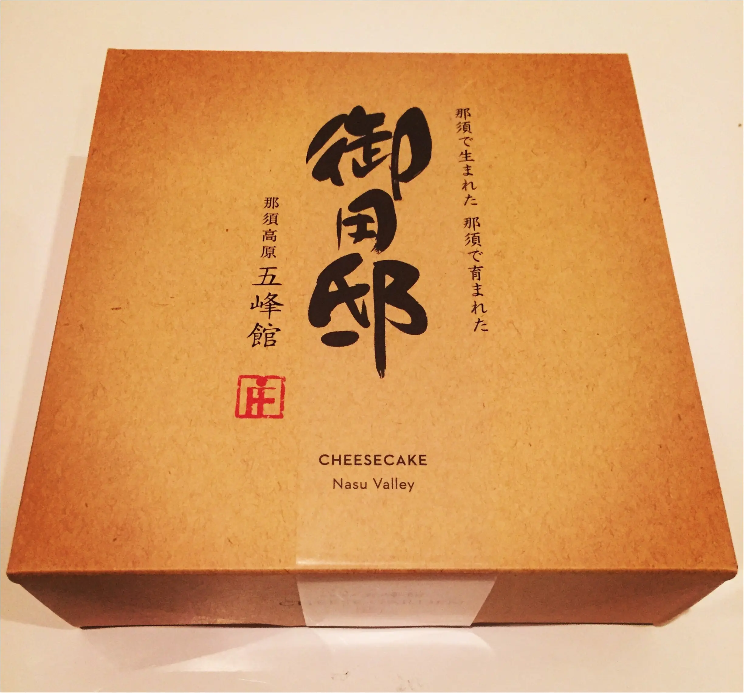 《*cheesecake*コレクション》もう食べた?コクともっちりとした食感✨売り上げNO.1の【御用邸チーズケーキ】がたまらない♡_1