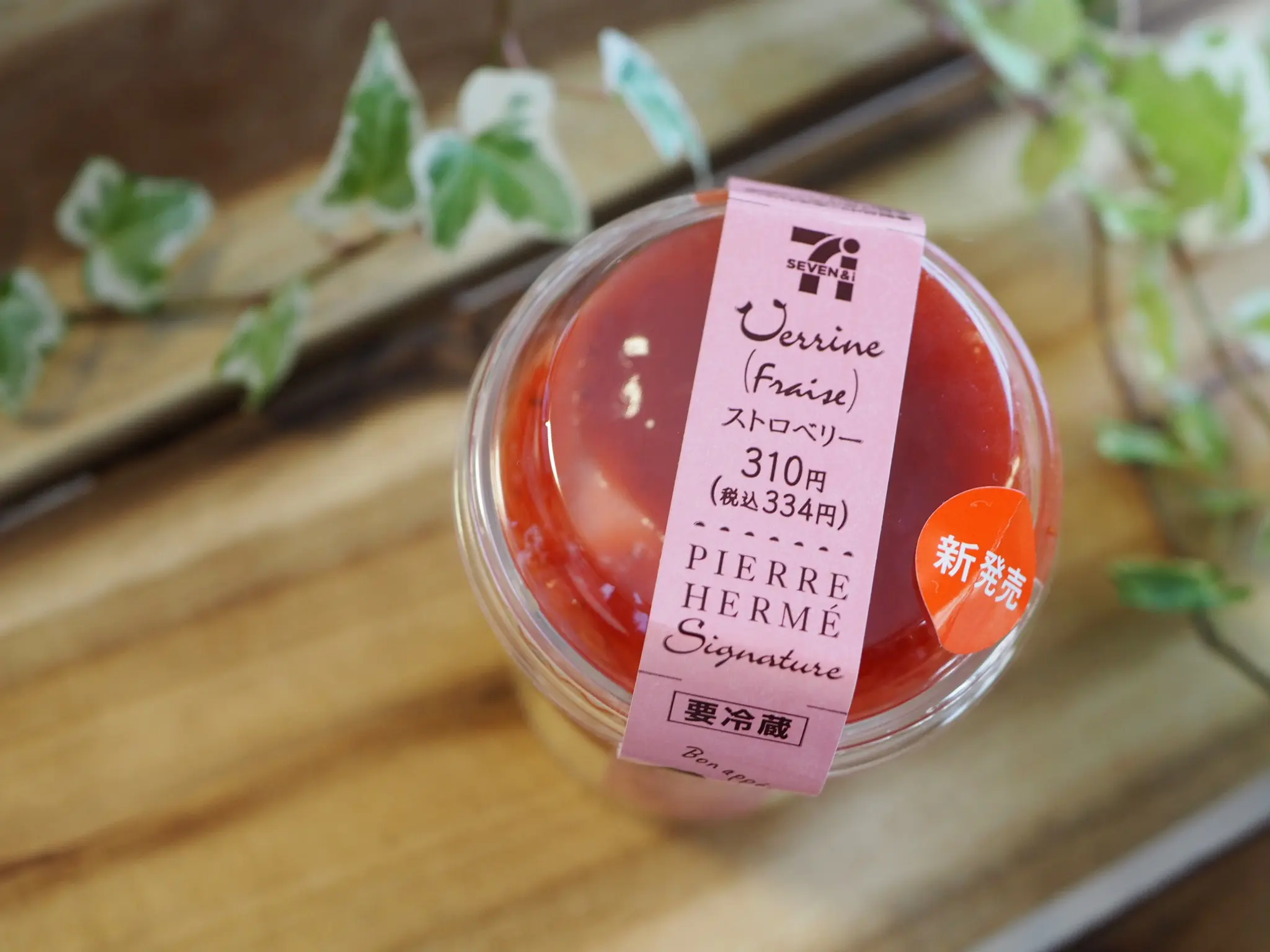【ピエール・エルメ×セブン-イレブン】新作コラボスイーツが新発売♡_3