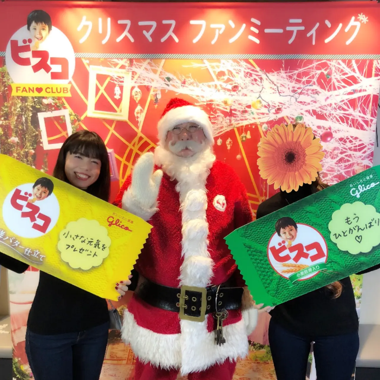 ビスコLOVERが集まるクローズドイベント!"ビスコ クリスマスファンミーティング"に参加してきました♡_6