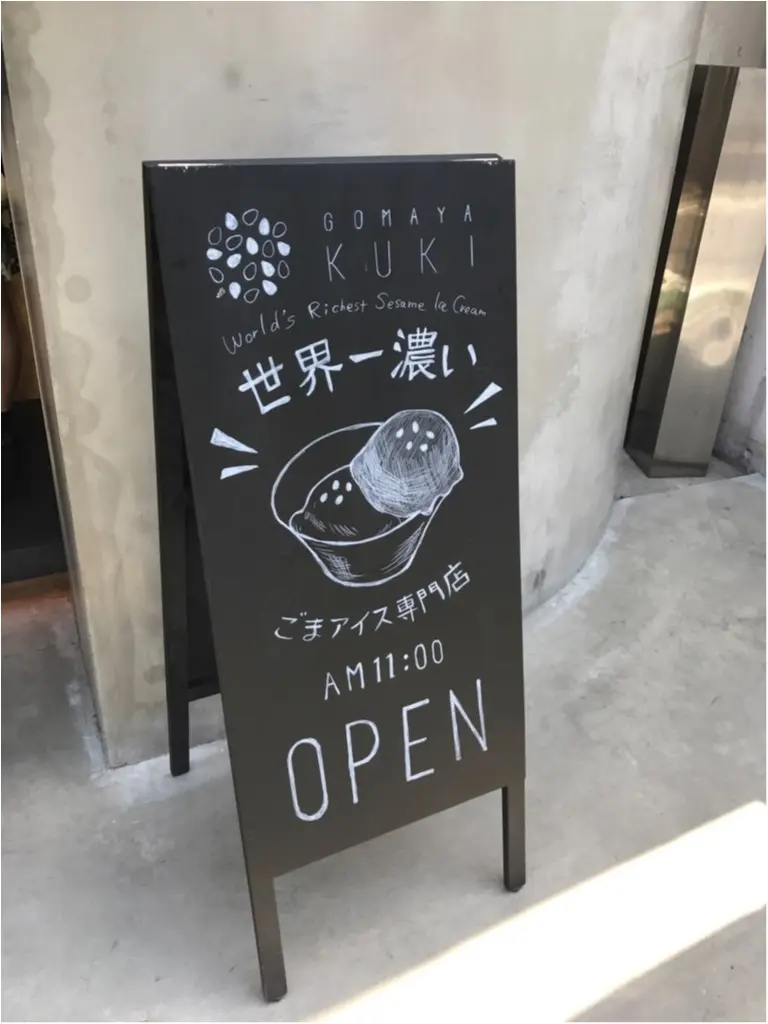 ごま好き必見‼︎創業131年を誇る老舗ごまメーカーの"ごまアイス専門店"で食べれる超濃厚ごまアイスが美味すぎるっ♡_2