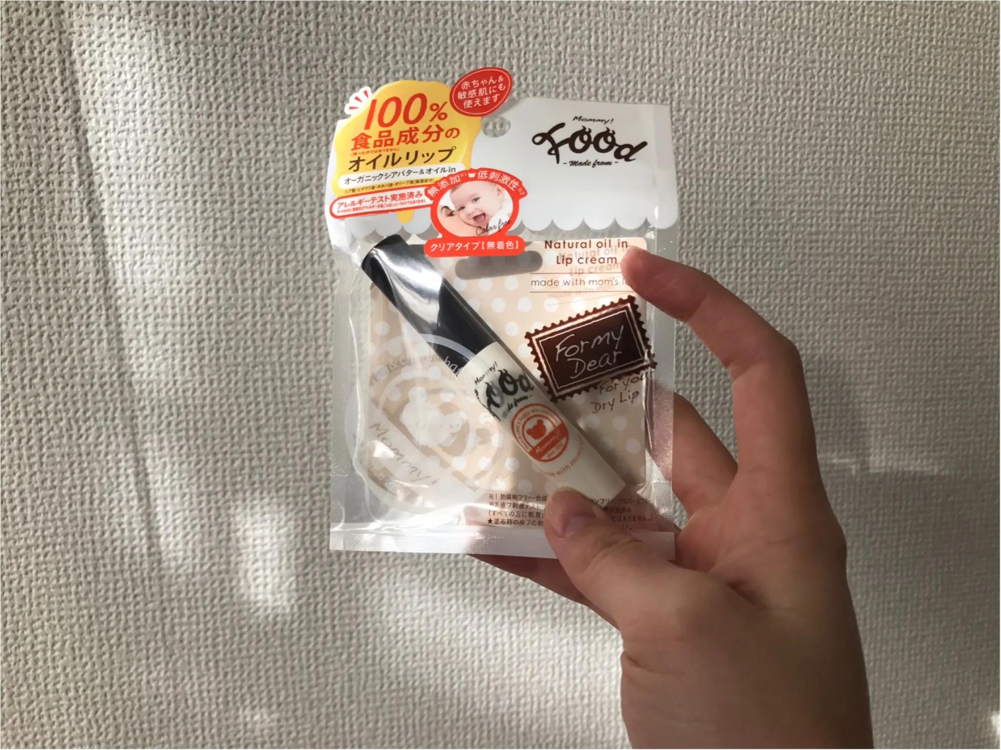 【冬のリップケア】リップマニアが語る!♡あいり♡のオススメ教えます!冬のリップケアは"成分で選ぶ"がマスト!!_1