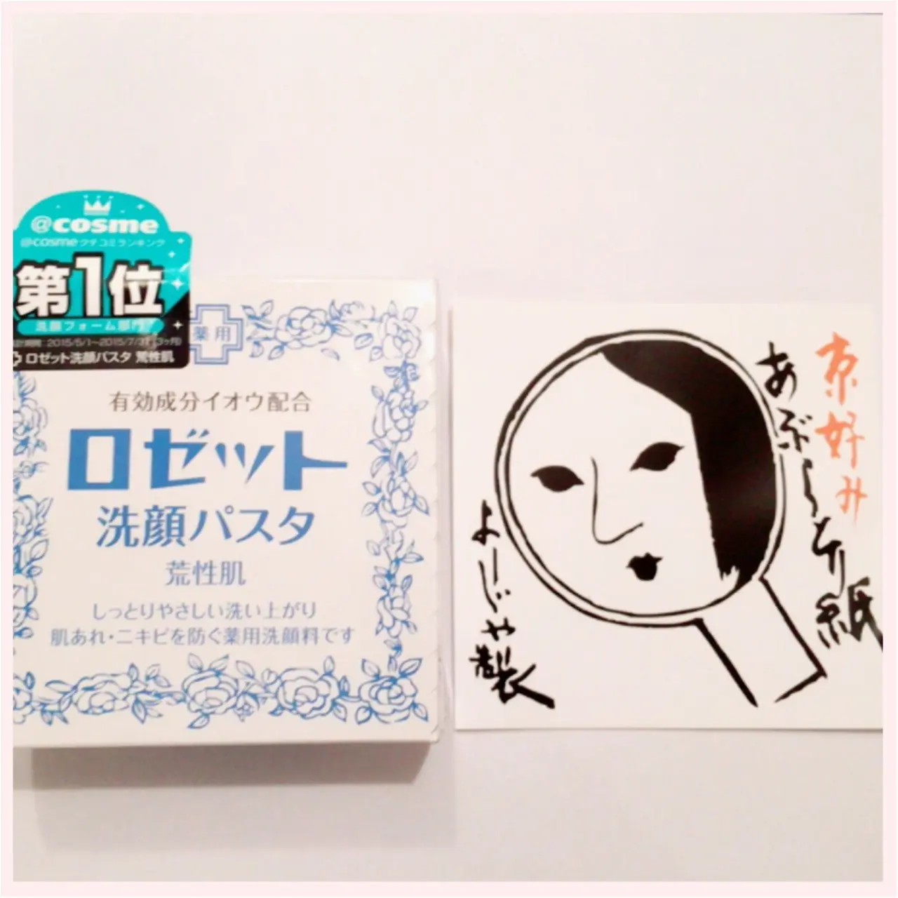 保湿が命。キュレル顔パッククリニーク〜♪_1