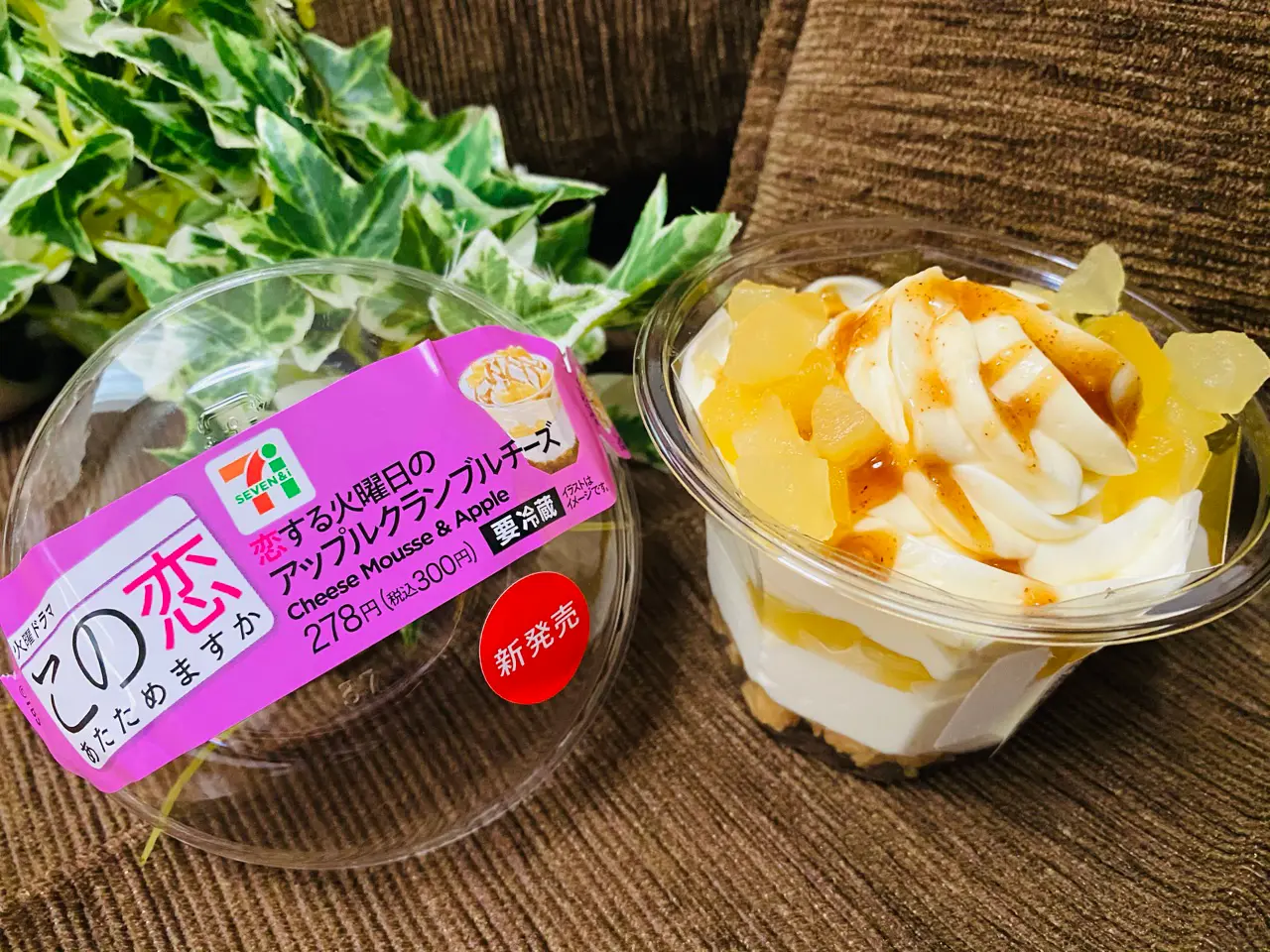 【セブン-イレブン】売切れ覚悟!「恋あた」コラボスイーツ第3弾★《アップルクランブルチーズ》_2