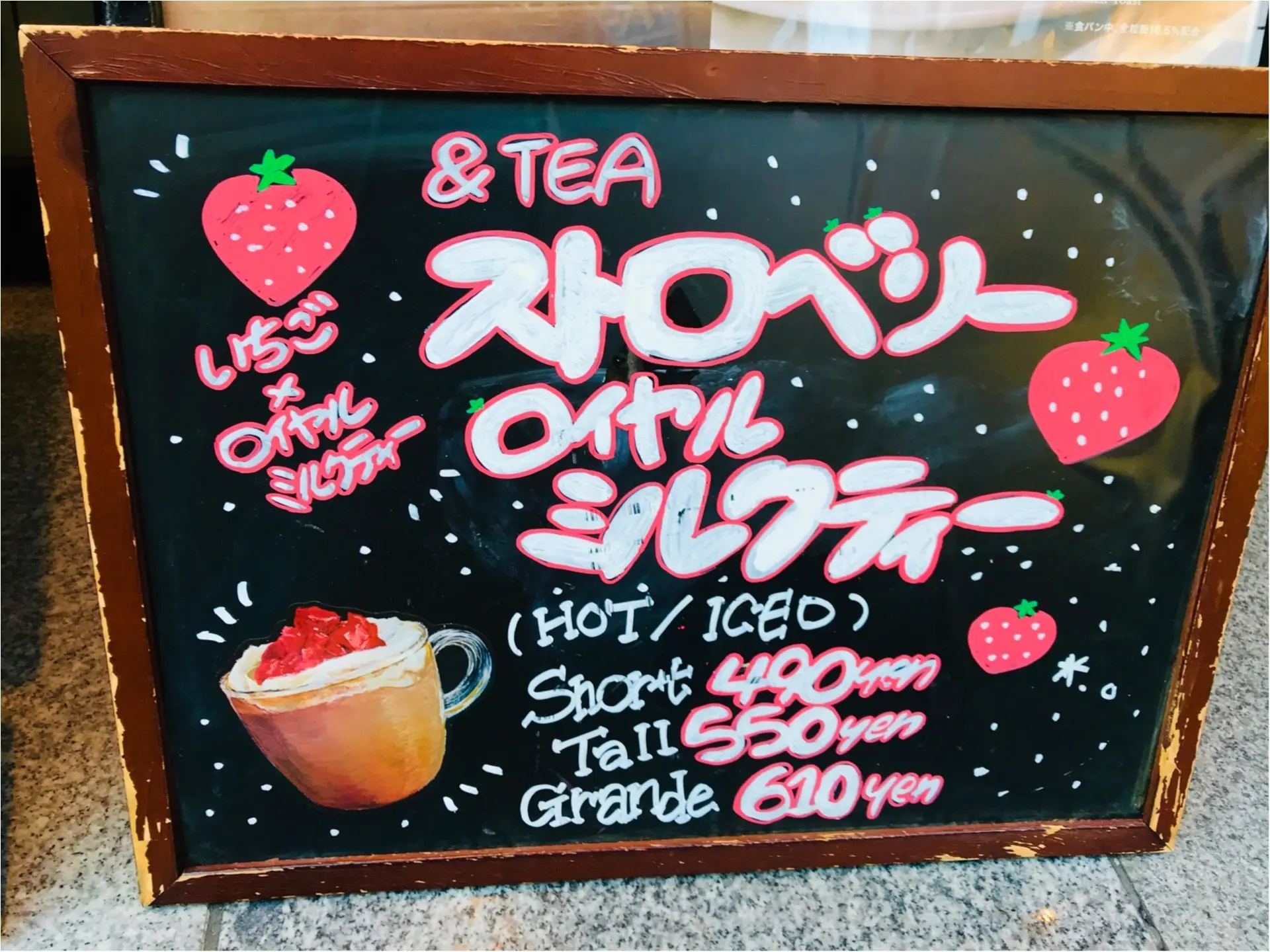 【タリーズ】本日発売!まるで苺のショートケーキ❤︎《ストロベリーミルクティー》でクリスマス気分♡_2