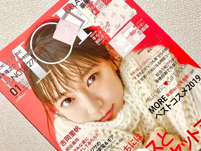 11月28日 (木)【 MORE 1月号 】特別付録は『GELATO PIQUE』豪華 3点セット_1