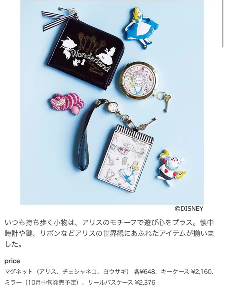 可愛すぎる雑貨たち♡「Afternoon Tea」のディズニーコレクション【ALICE in WONDERLAND】≪samenyan≫_3