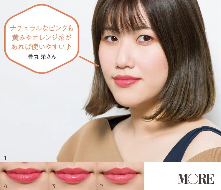 あなたはイエベ? ブルべ? 春新作の口紅は、肌を明るく見せ、透明感を高めてくれるこの8本がオススメ!_3