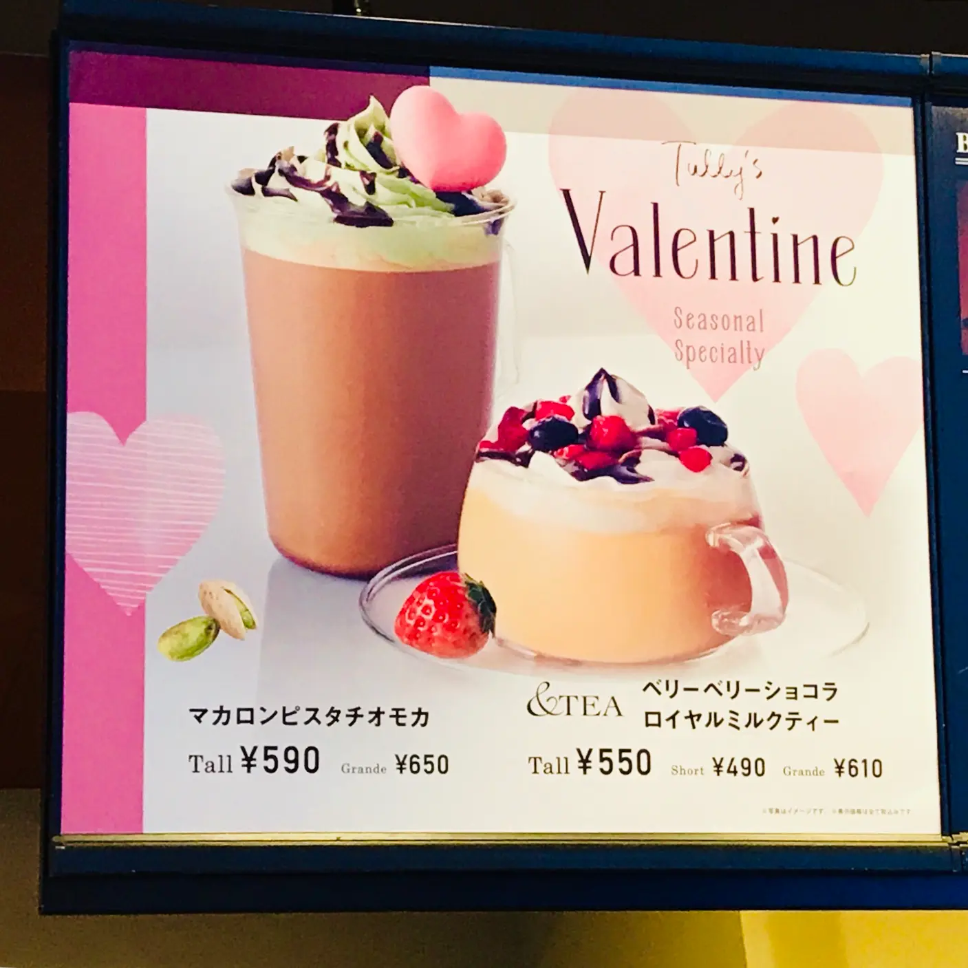 タリーズ愛が止まない♡“ベリー×チョコ”の《バレンタインドリンク》は絶対飲んで!_1