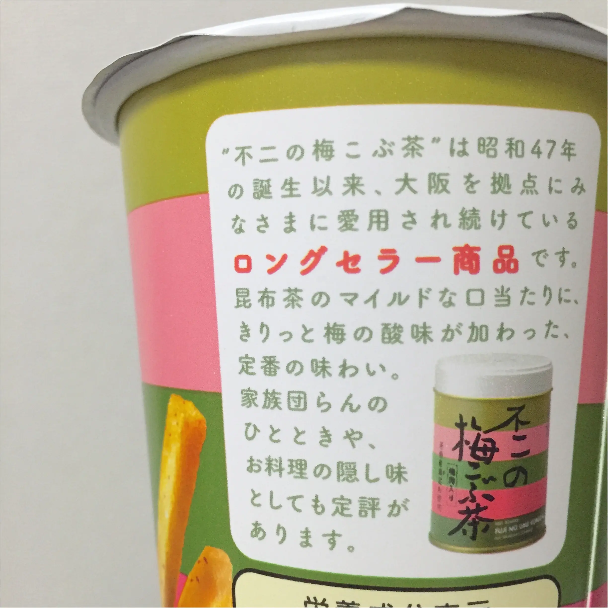 ”限定”じゃがビーを見つけたら要チェック!私のお気に入りはこれ☟_2