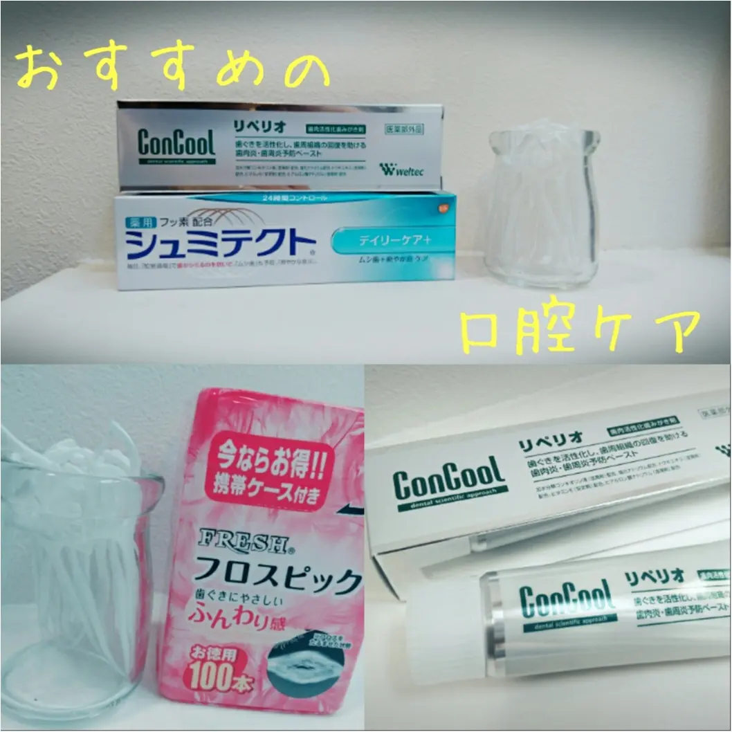 歯科衛生士さんから教わった、口腔ケア『お口の健康見直してみませんか?』_1