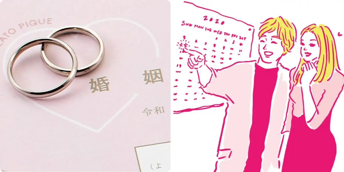 婚姻届の書き方・出し方《完全ガイド》 - みんなの提出方法、結婚エピソードは?_1