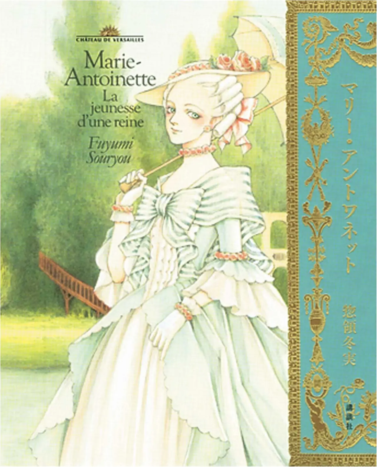 ヴェルサイユ宮殿監修のうっとりマンガ!? 『マリー・アントワネット』など、今月のオススメ★BOOK_2