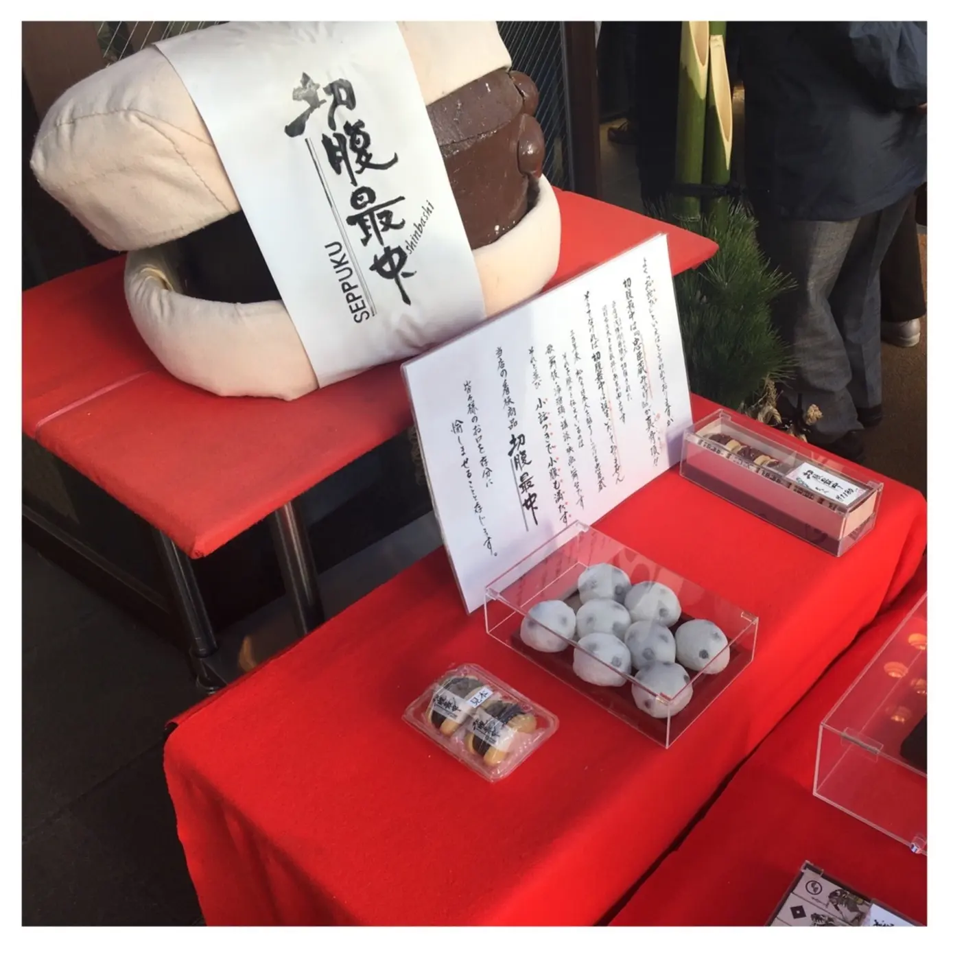 名前が斬新!!並んでも食べたい!!絶品「切腹最中」とは?_2