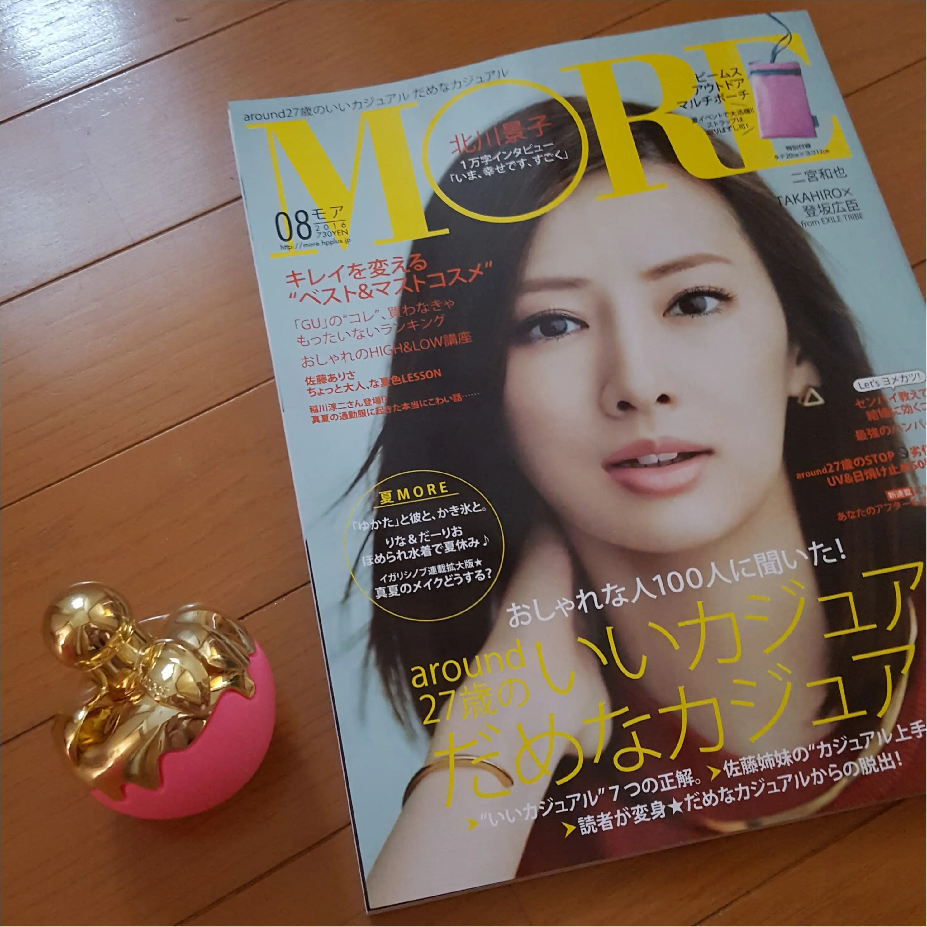 夏をMOREHAPPYに過ごすなら…MORE8月号をGETしよ☆_2