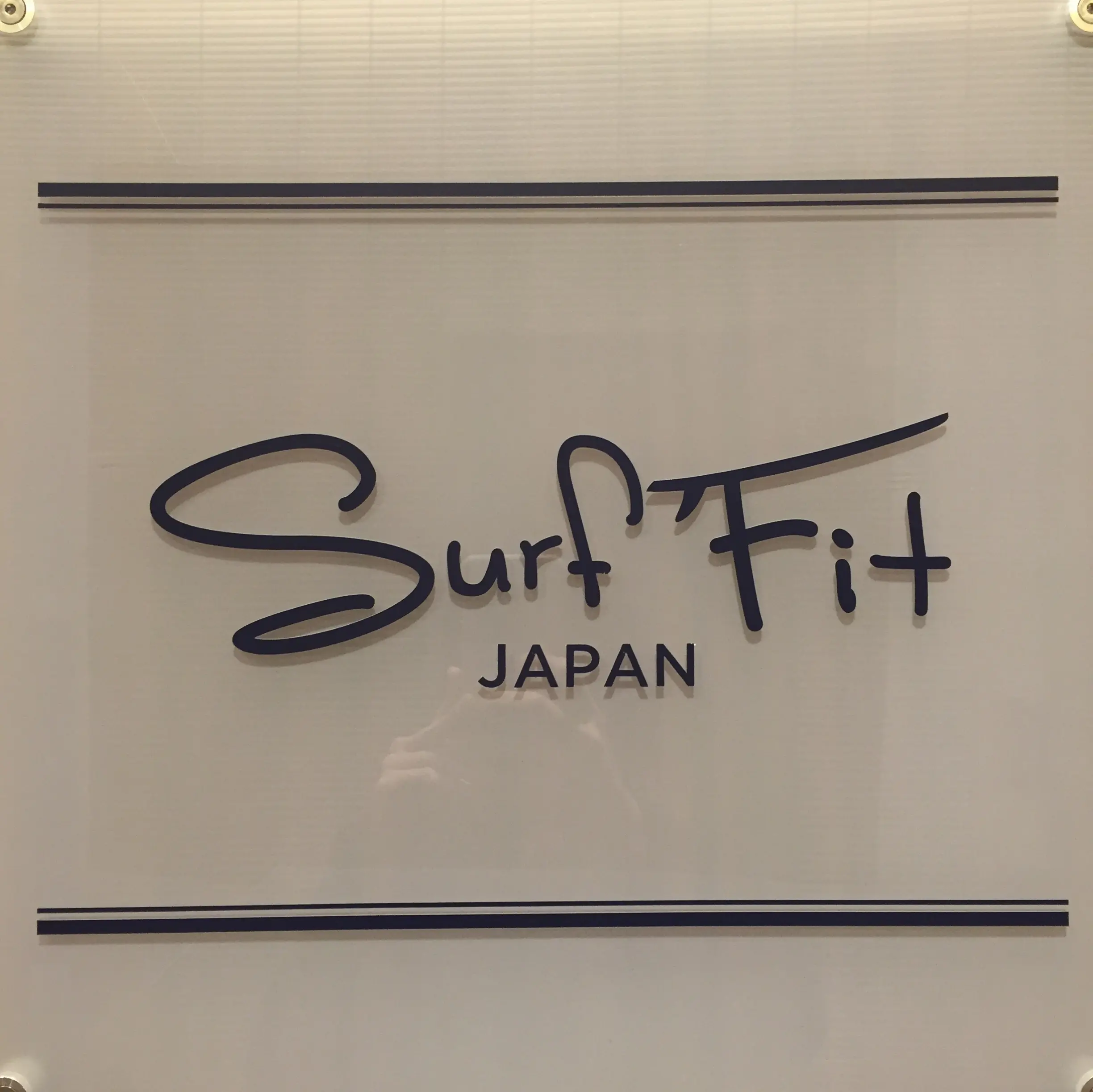 【Fitness】常夏気分でシェイプアップ!話題の「サーフフィット」、体験してきました。Part①_1