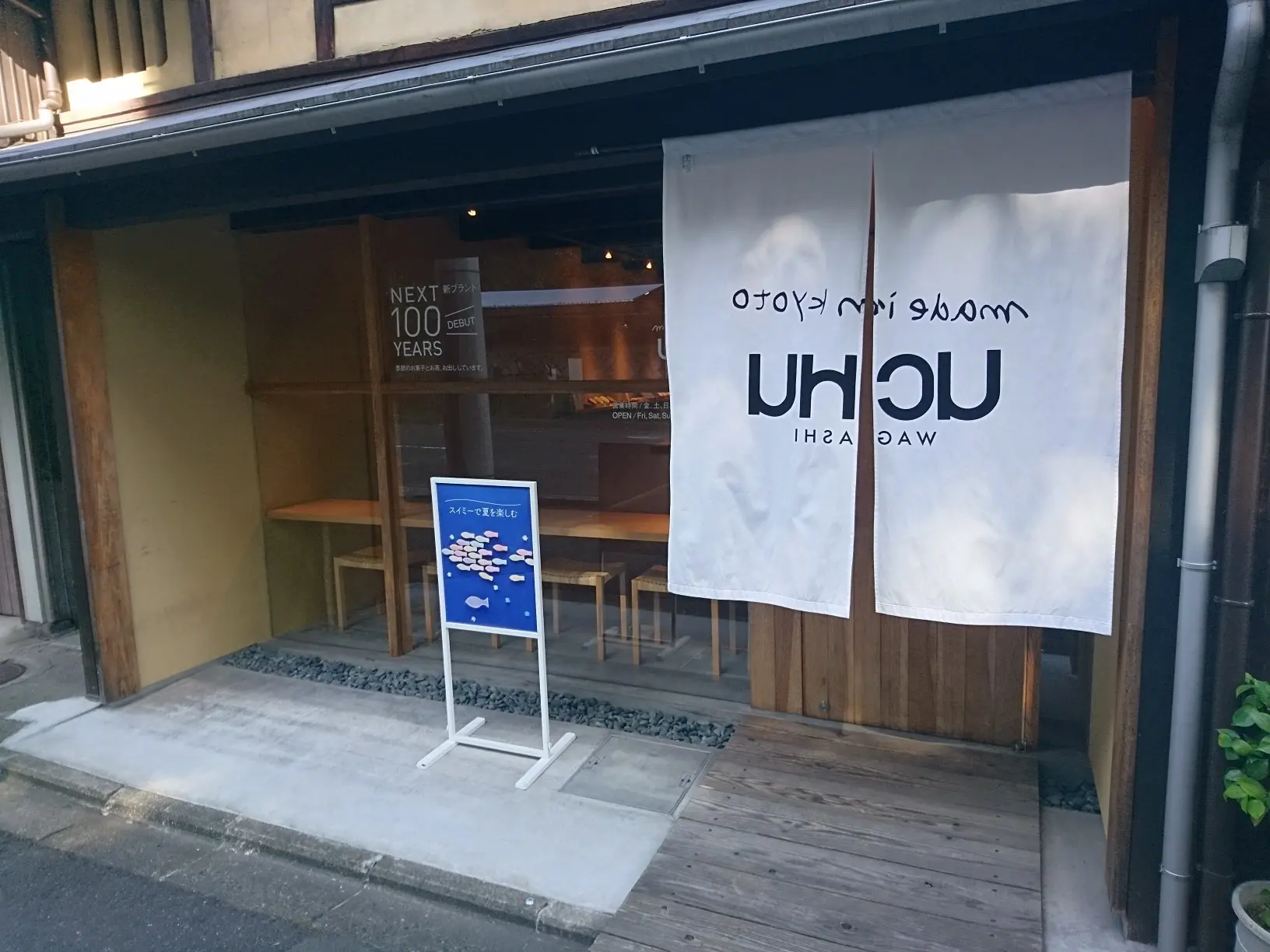 ≪京都お土産≫職人が作るキラキラ光る金平糖と可愛い落雁【UCHU WAGASHI】_3
