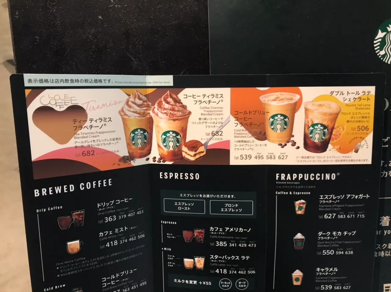 4/14から【スタバ25周年の新作ラッシュ!!】まずは期間限定「コーヒーティラミスフラペ」をレポ♡_7