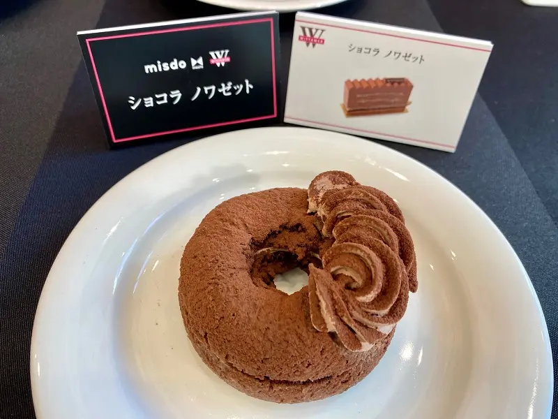 ミスド新作「misdo meets WITTAMER ヴィタメールコレクション」の「ショコラ ノワゼット」