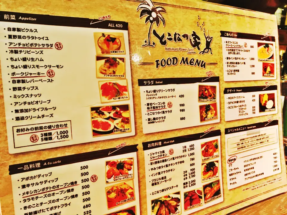 【Bar】池袋のパワースポット。おひとりサマでも◎_2