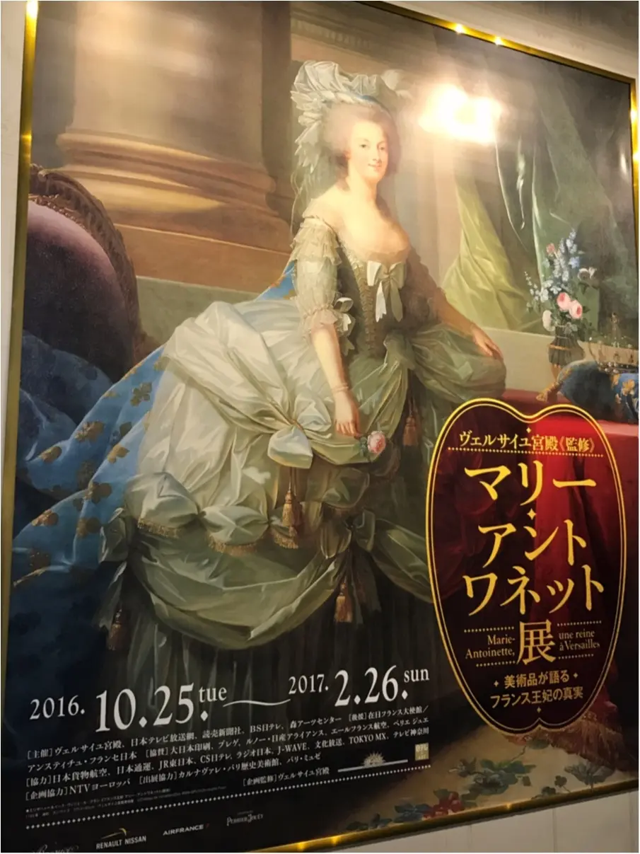 《豪華な展示&可愛すぎるグッズ♡》マリー・アントワネット展に行ってきました!_1