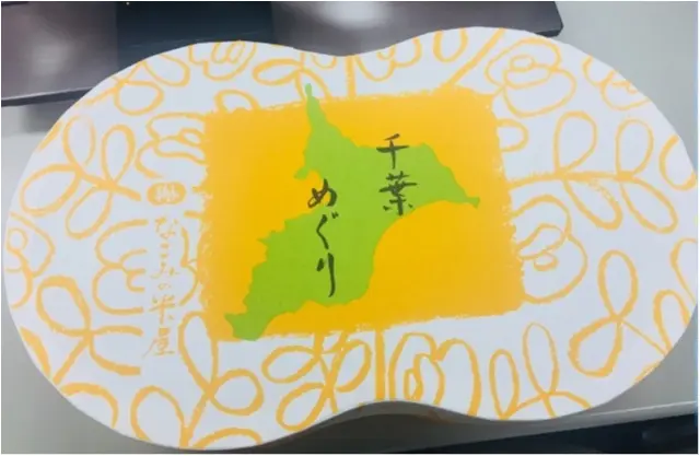 千葉の名産、ぴーなっつを使ったお土産をげっちゅ_1