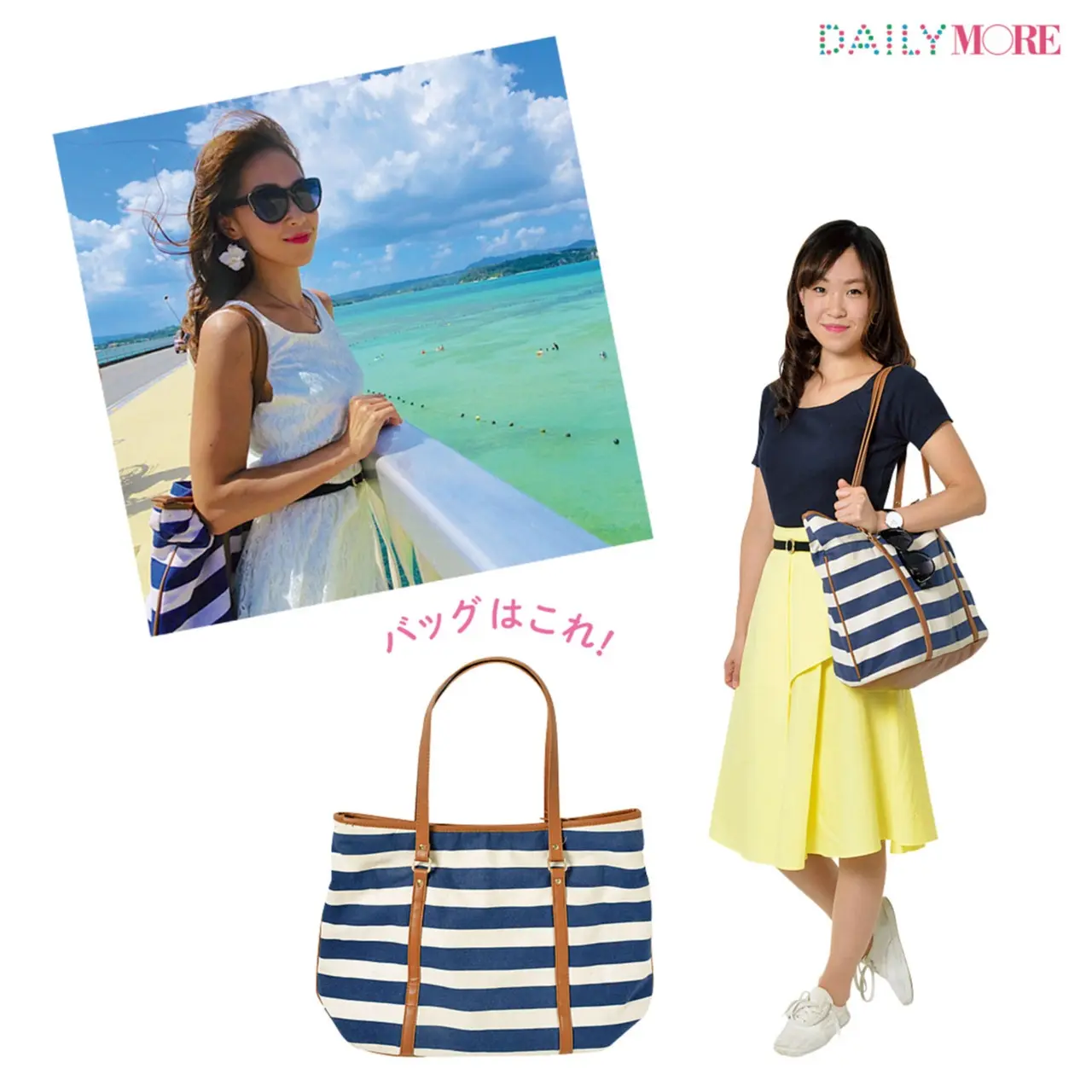 おしゃれに過ごす工夫いっぱい♡ 「夏の旅バッグの中身」、教えます♡ 【モアハピ部のトレンドプレゼン大会】_1