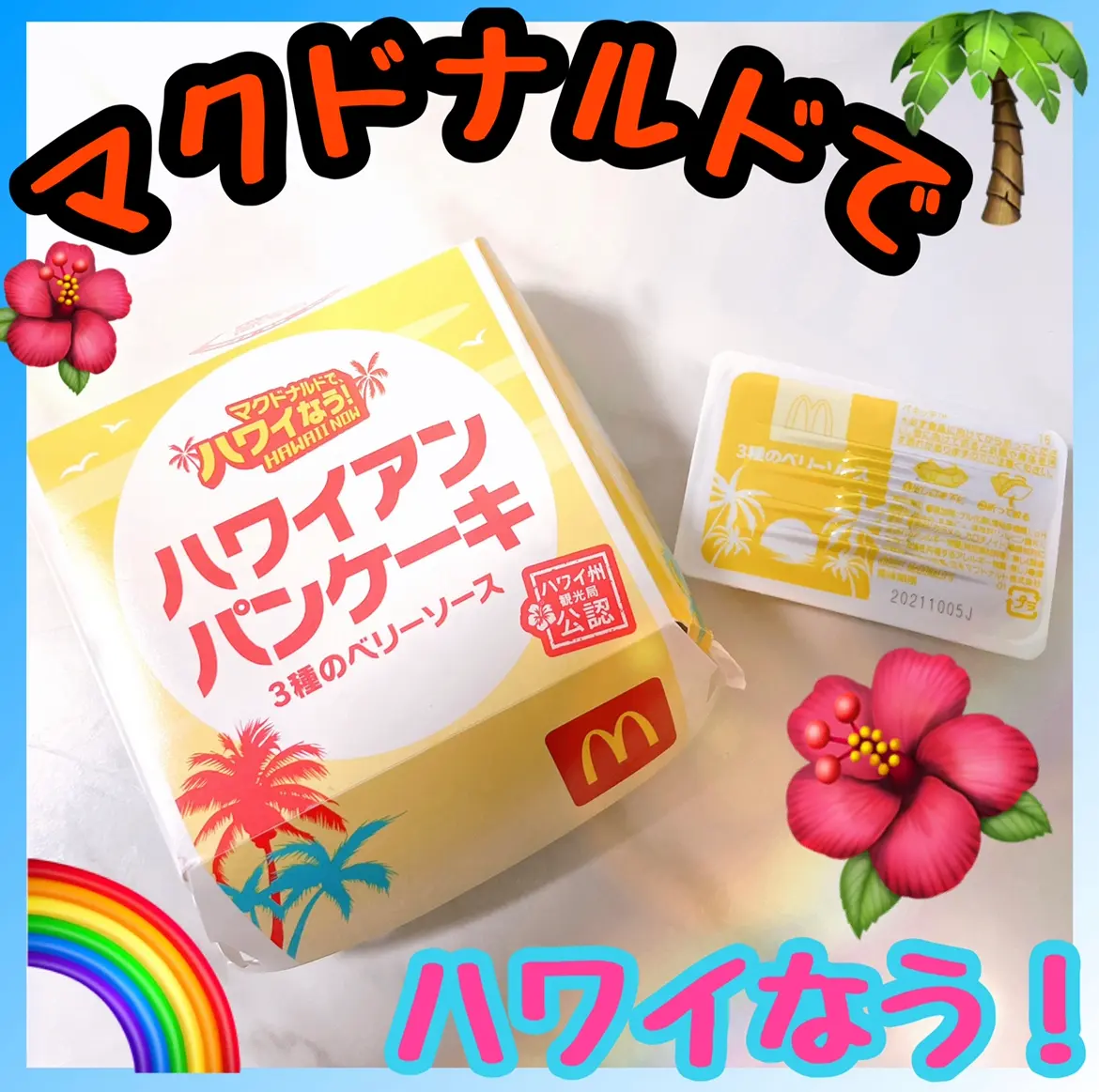 もう、食べた?夏を盛り上げる新商品!今だけの限定Menu★_1