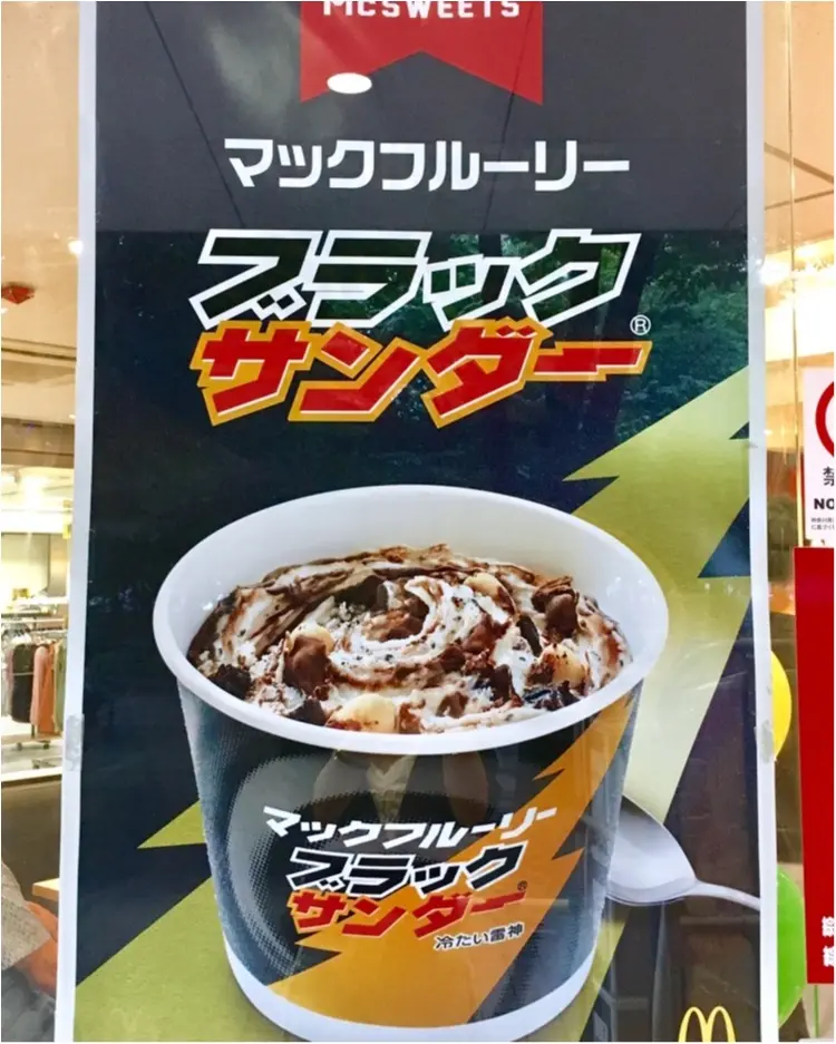 【史上最高のおいしさ❤️】今度のマックフルーリーは大好きな《ブラックサンダー》味!_2