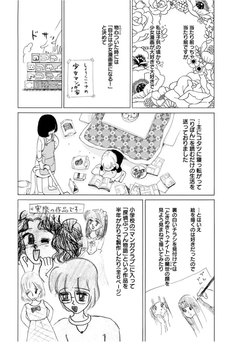 かくかくしかじか を読むと がんばらなくては と背筋が伸びる モア男子がハマった オススメ少女マンガ ライフスタイル最新情報 Daily More