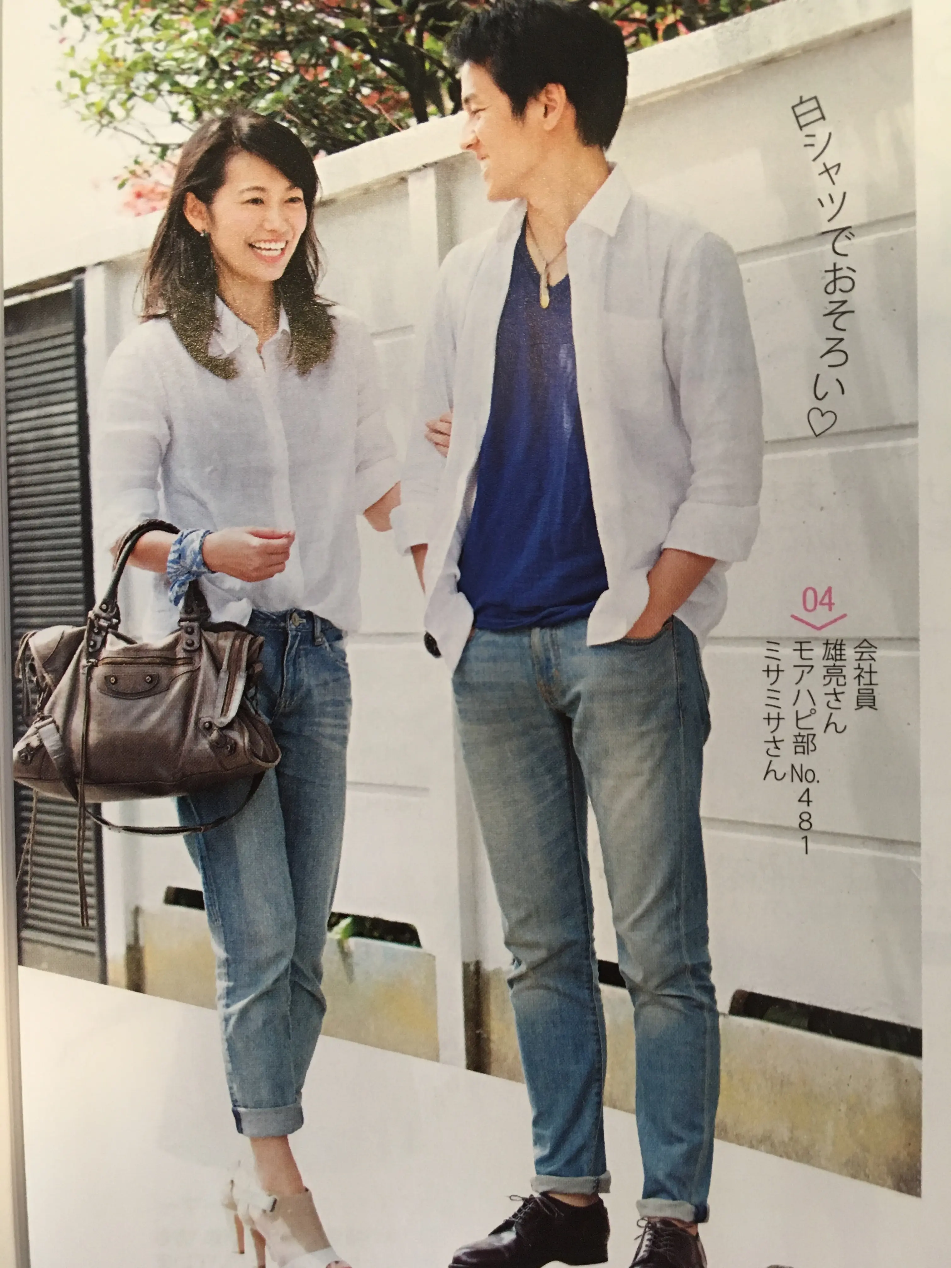 夏だ!笑顔が素敵☆MORE7月号_2
