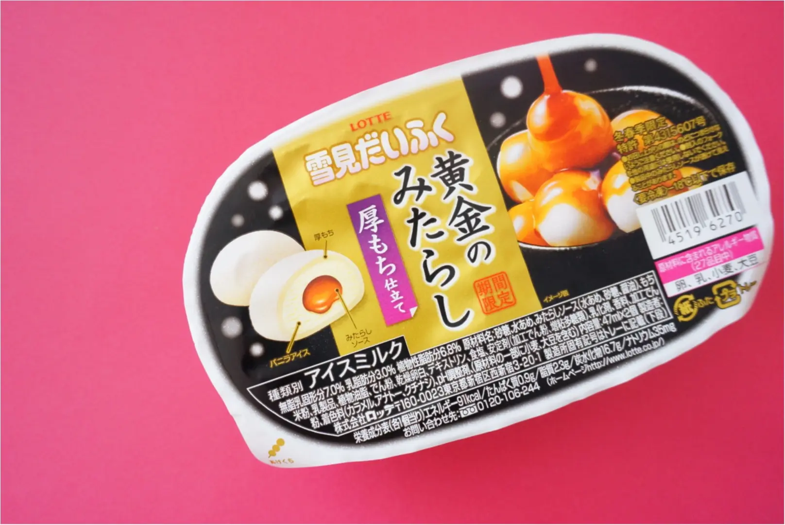もっちもちの幸せ❤️今度の《雪見だいふく》はお餅が違うっ!!_2