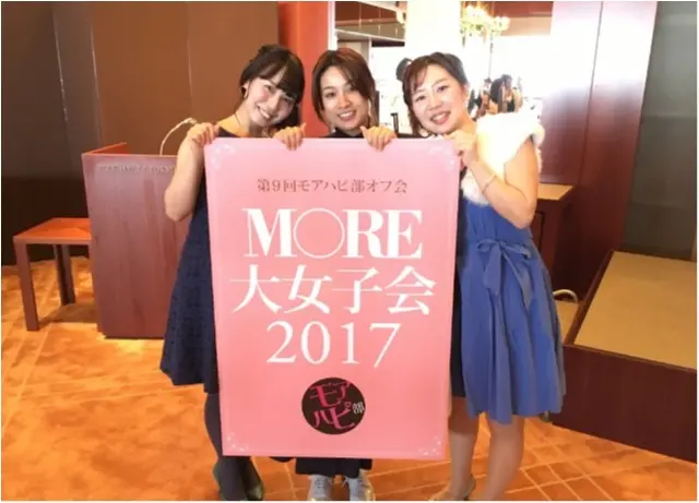 はっぴーーーい!★MORE大女子会2017★ゆず_10
