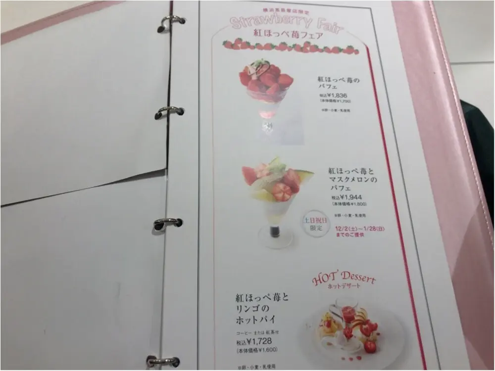 【紅ほっぺ苺フェア】TAKANOフルーツパーラーに"苺"の季節がやってきた!一足先にいただいてきましたを一挙レポート♡♡♡_1
